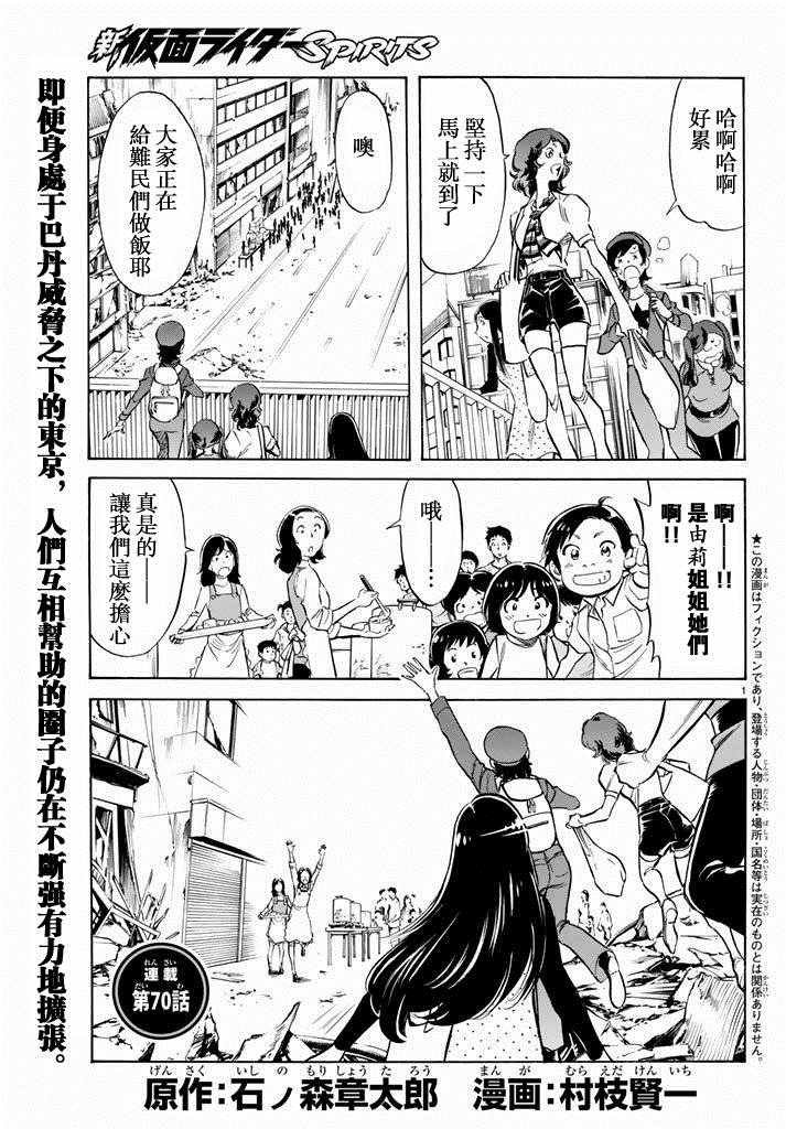 第70话