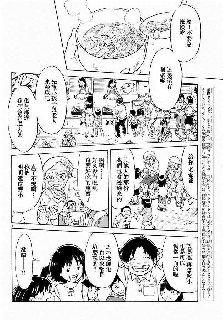 第70话