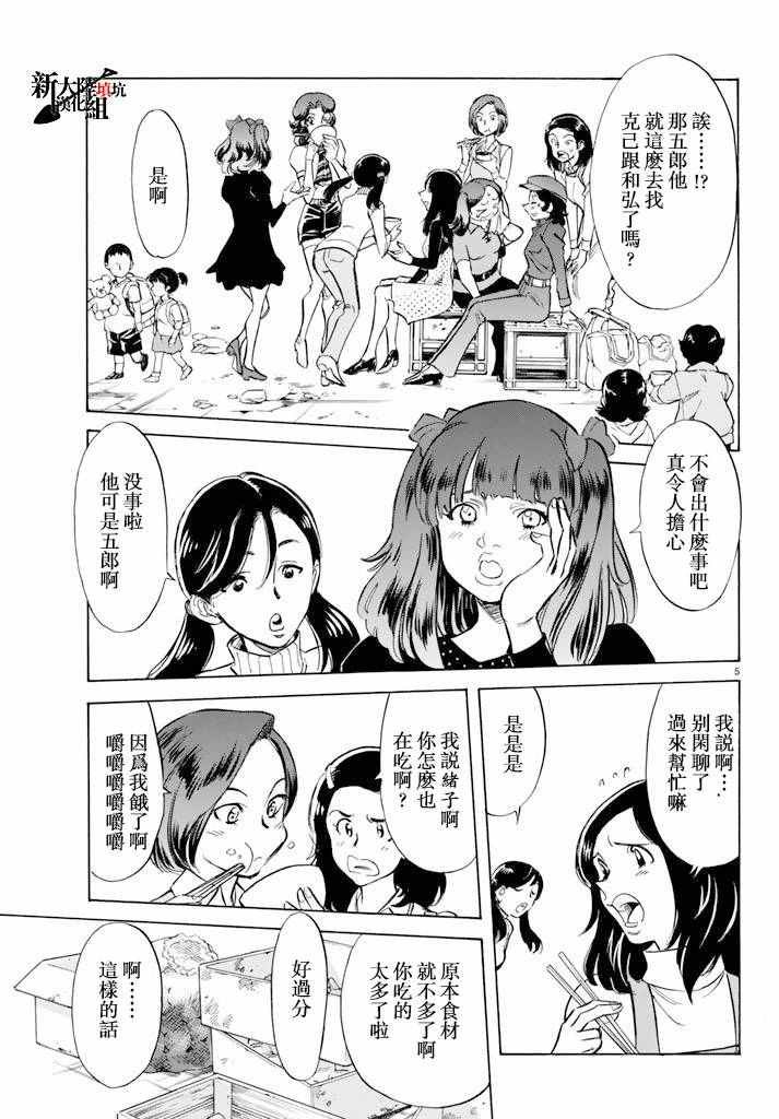 第70话