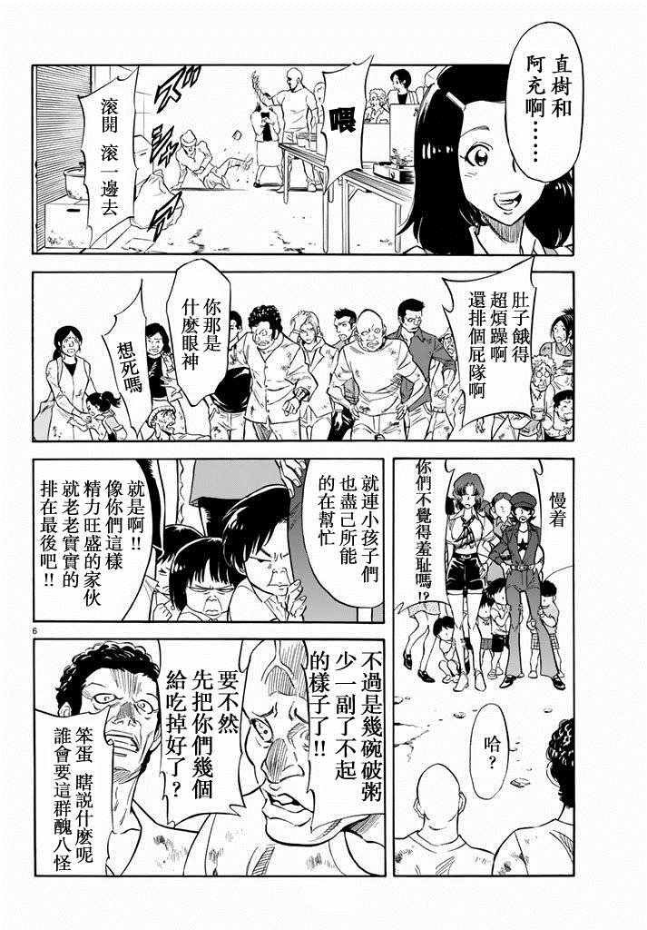 第70话