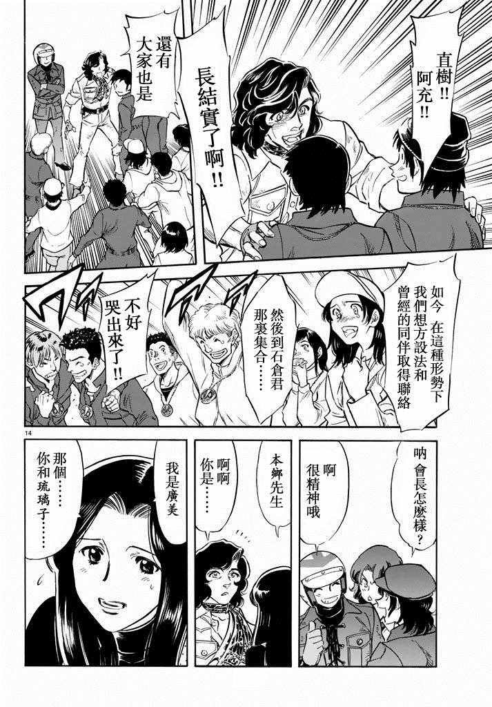 第70话