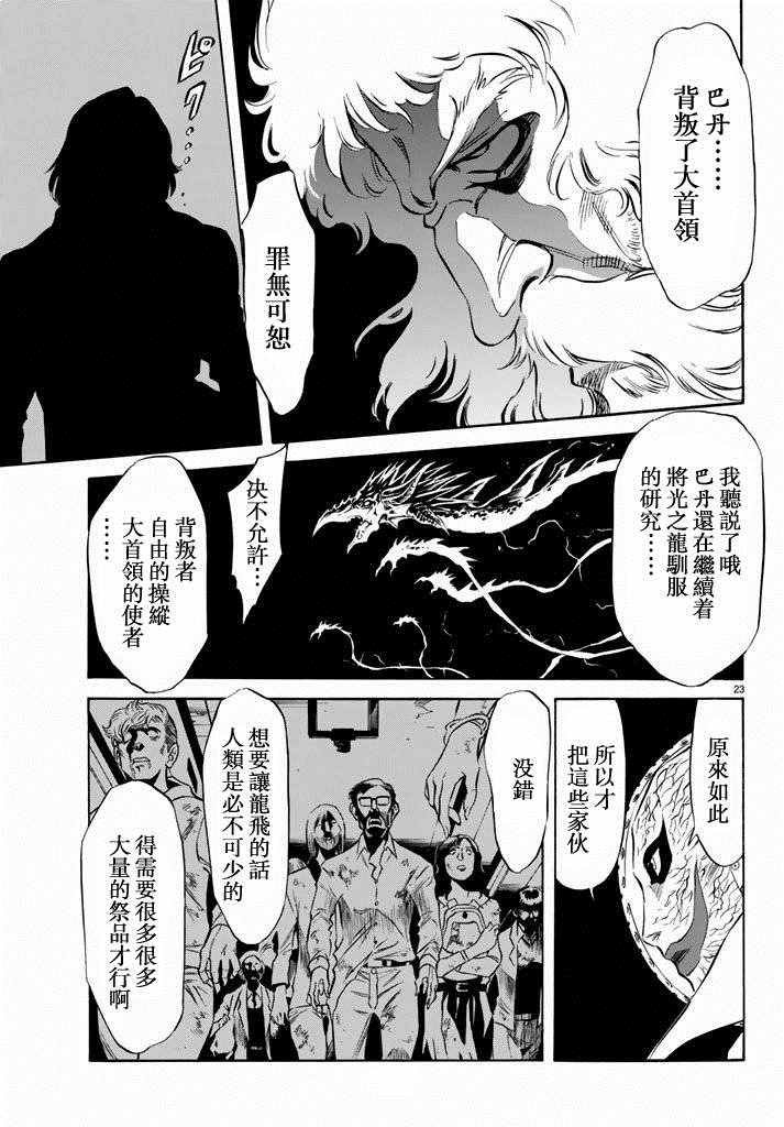 第70话