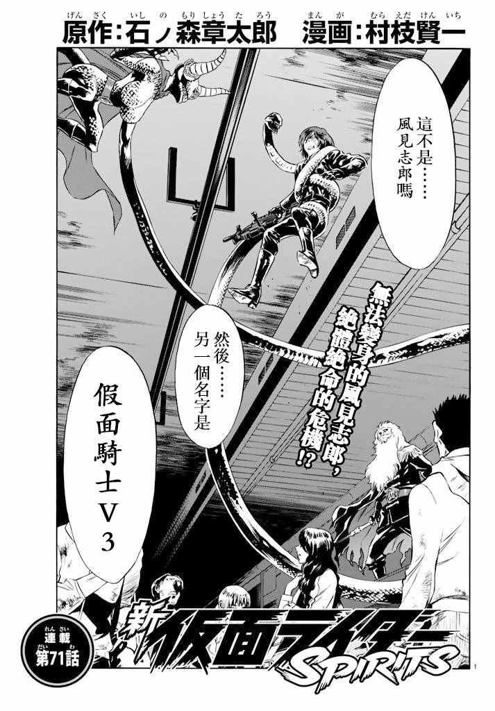 第71话