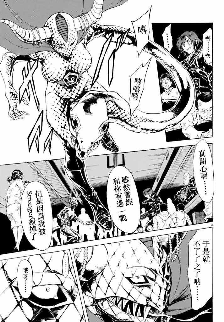 第71话