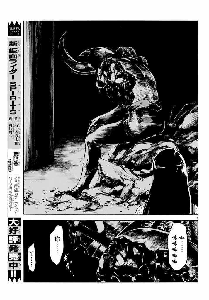 第71话
