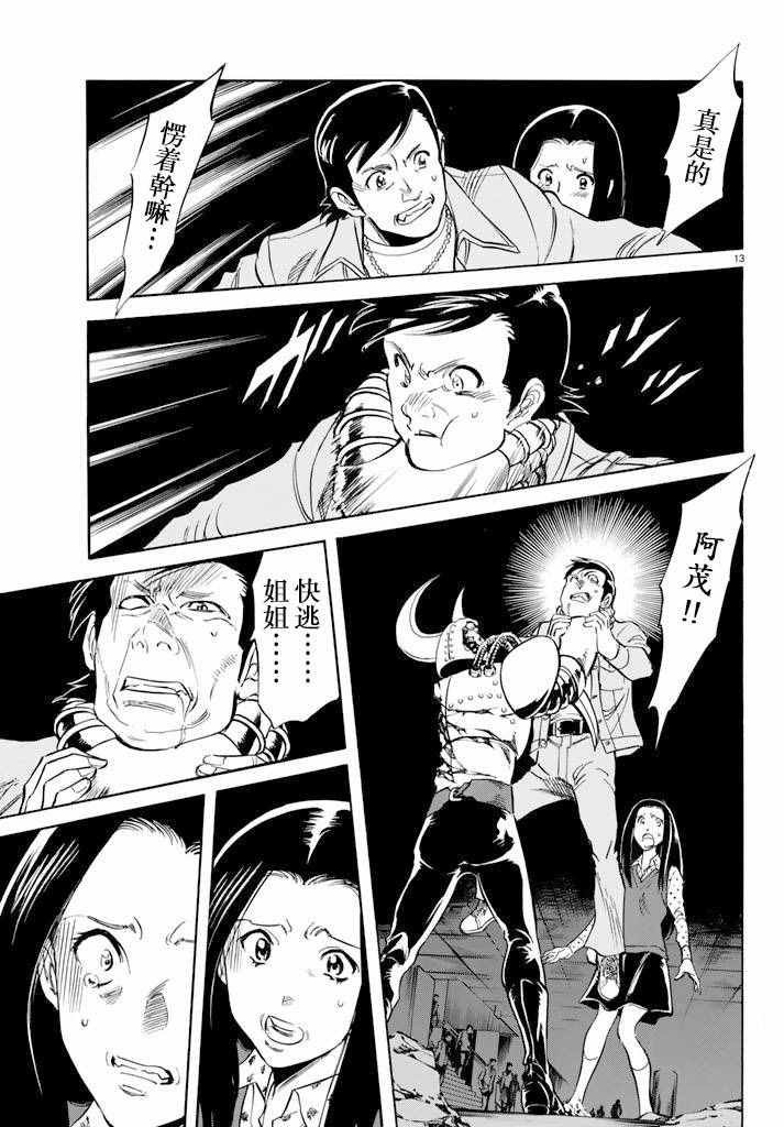第71话