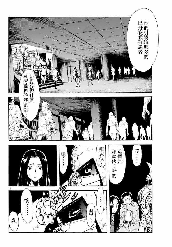 第71话