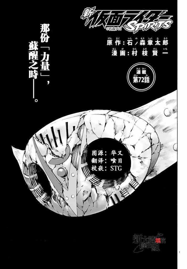 第72话