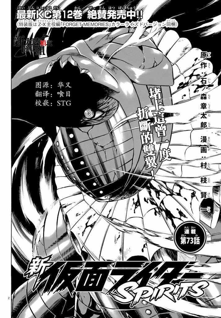 第73话