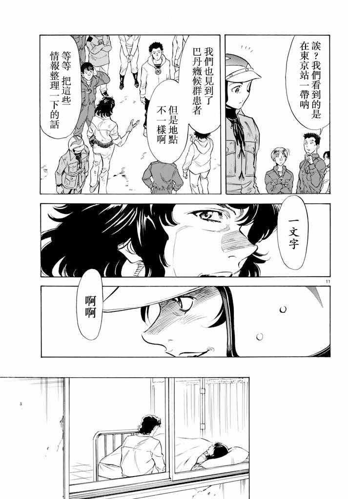 第73话