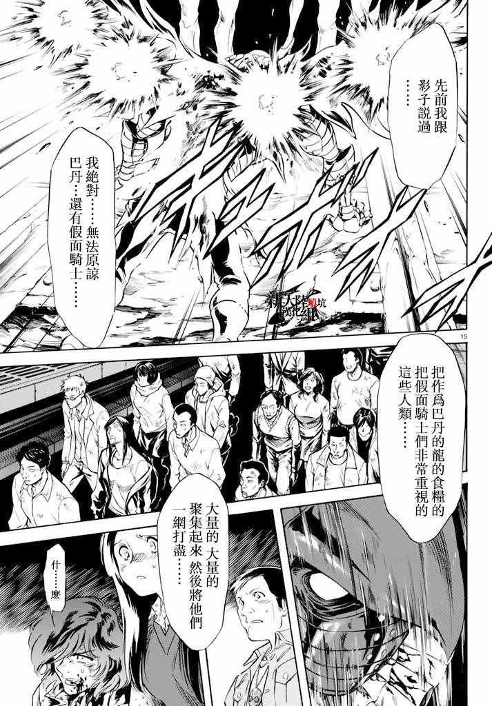 第73话