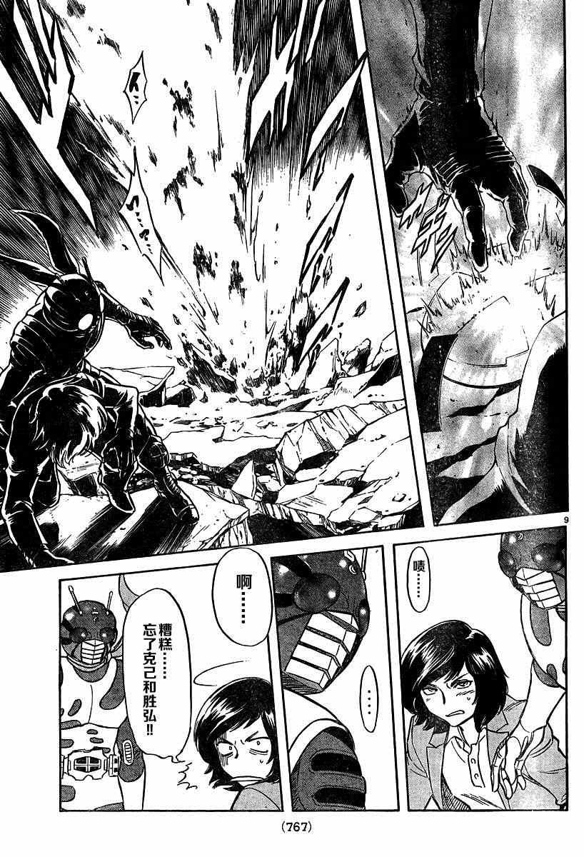 第41话