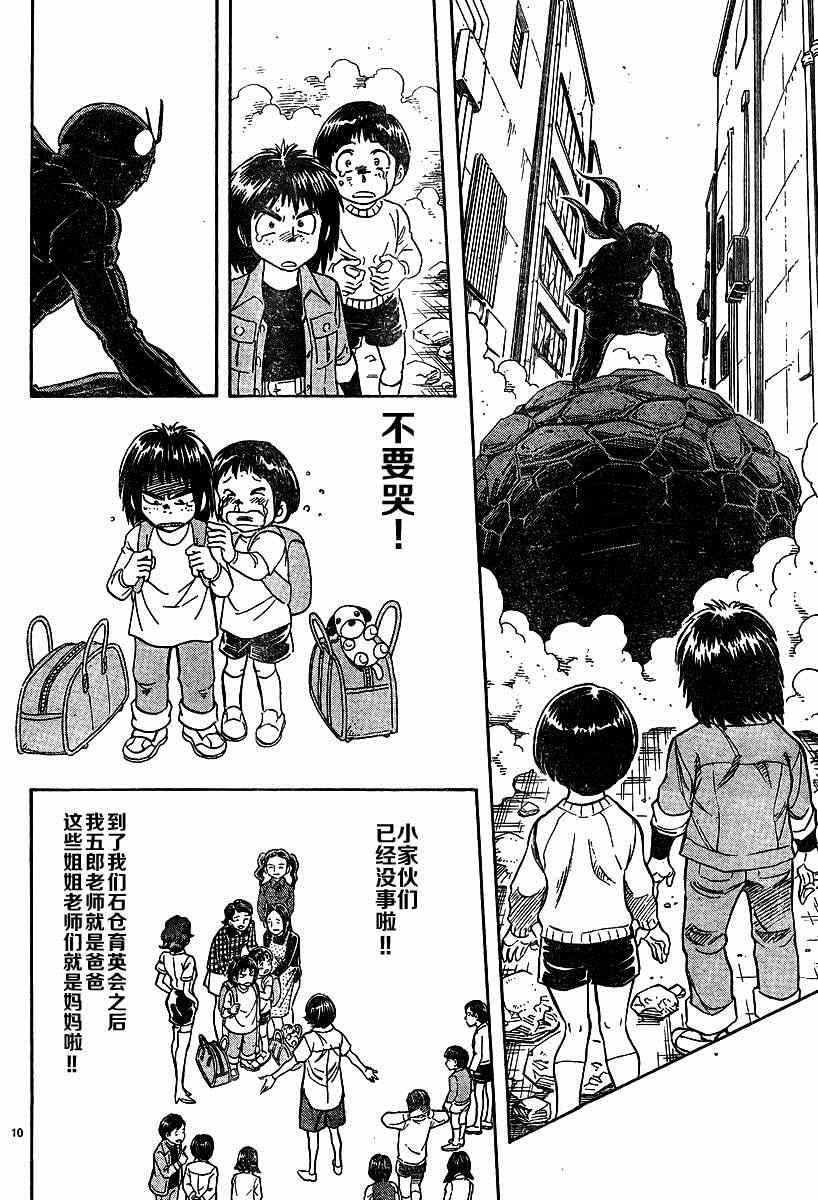 第41话