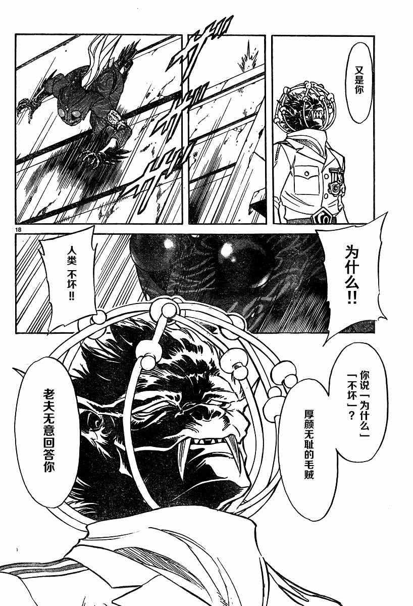 第41话
