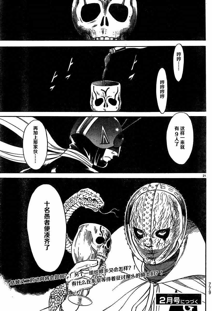 第41话