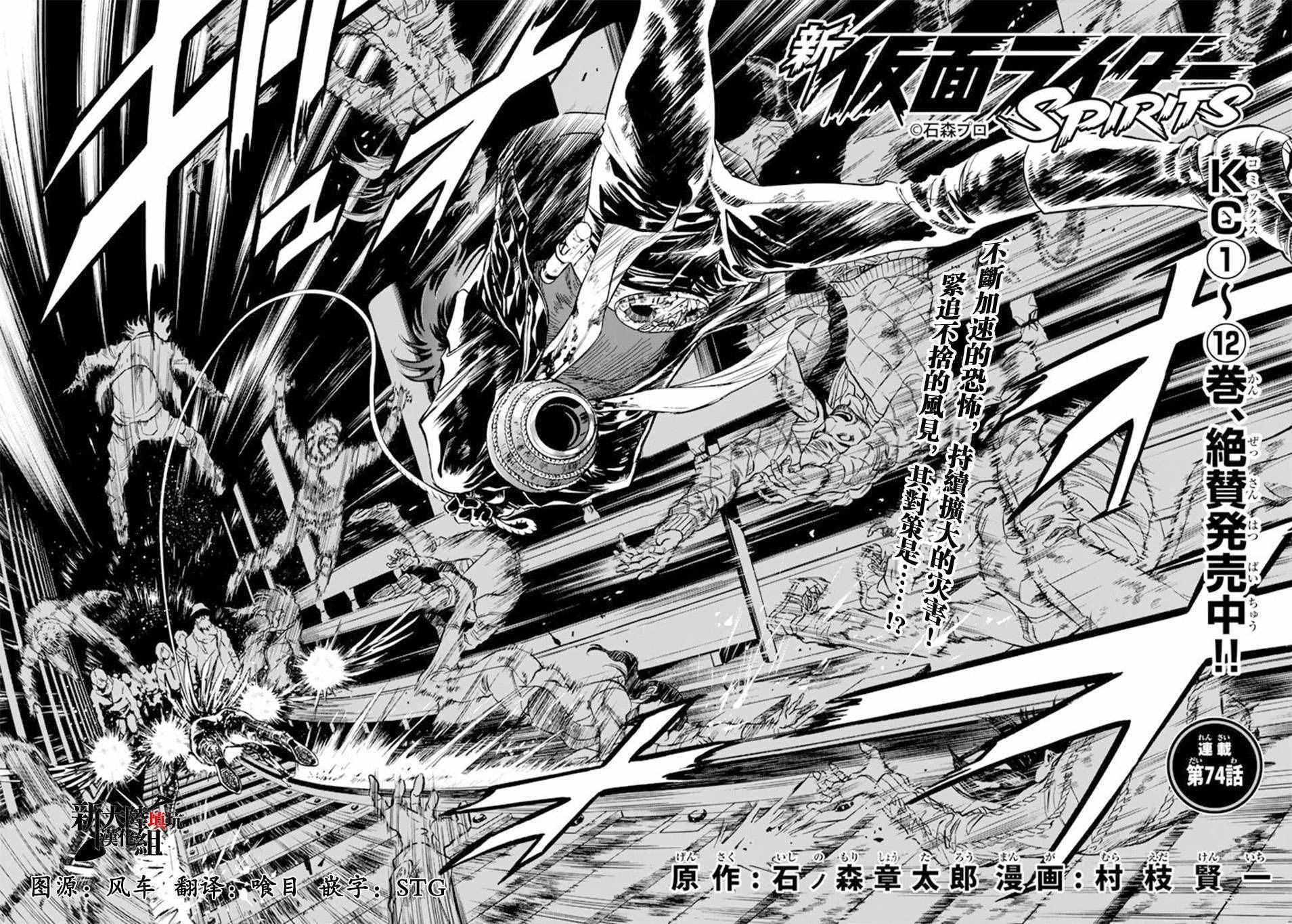 第74话