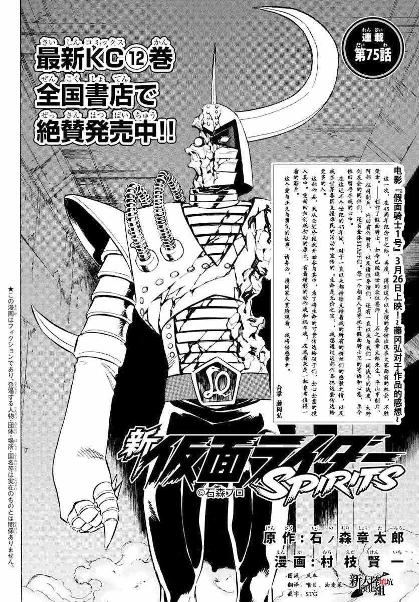 第75话