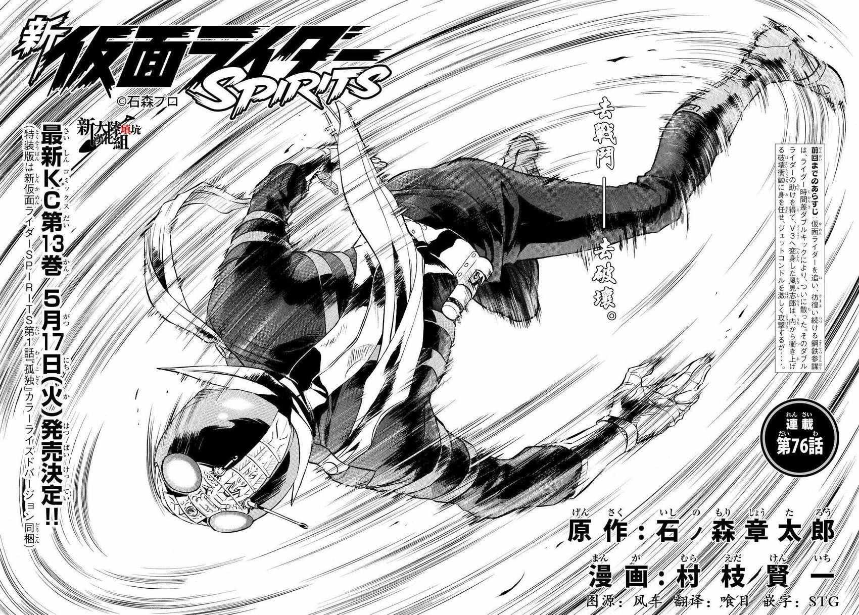 第76话