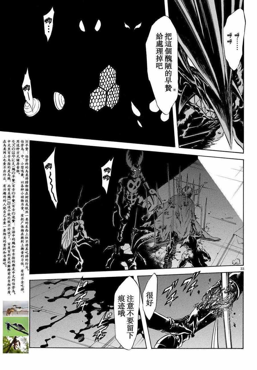 第76话