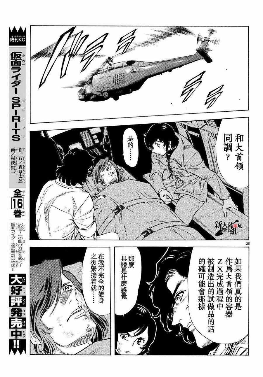 第76话