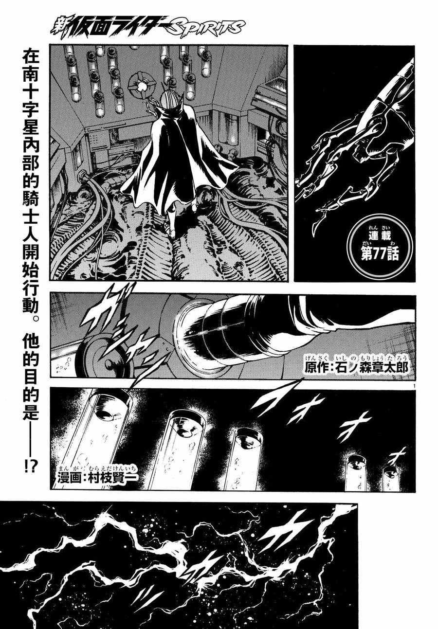 第77话