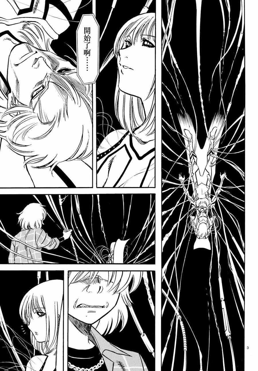 第77话