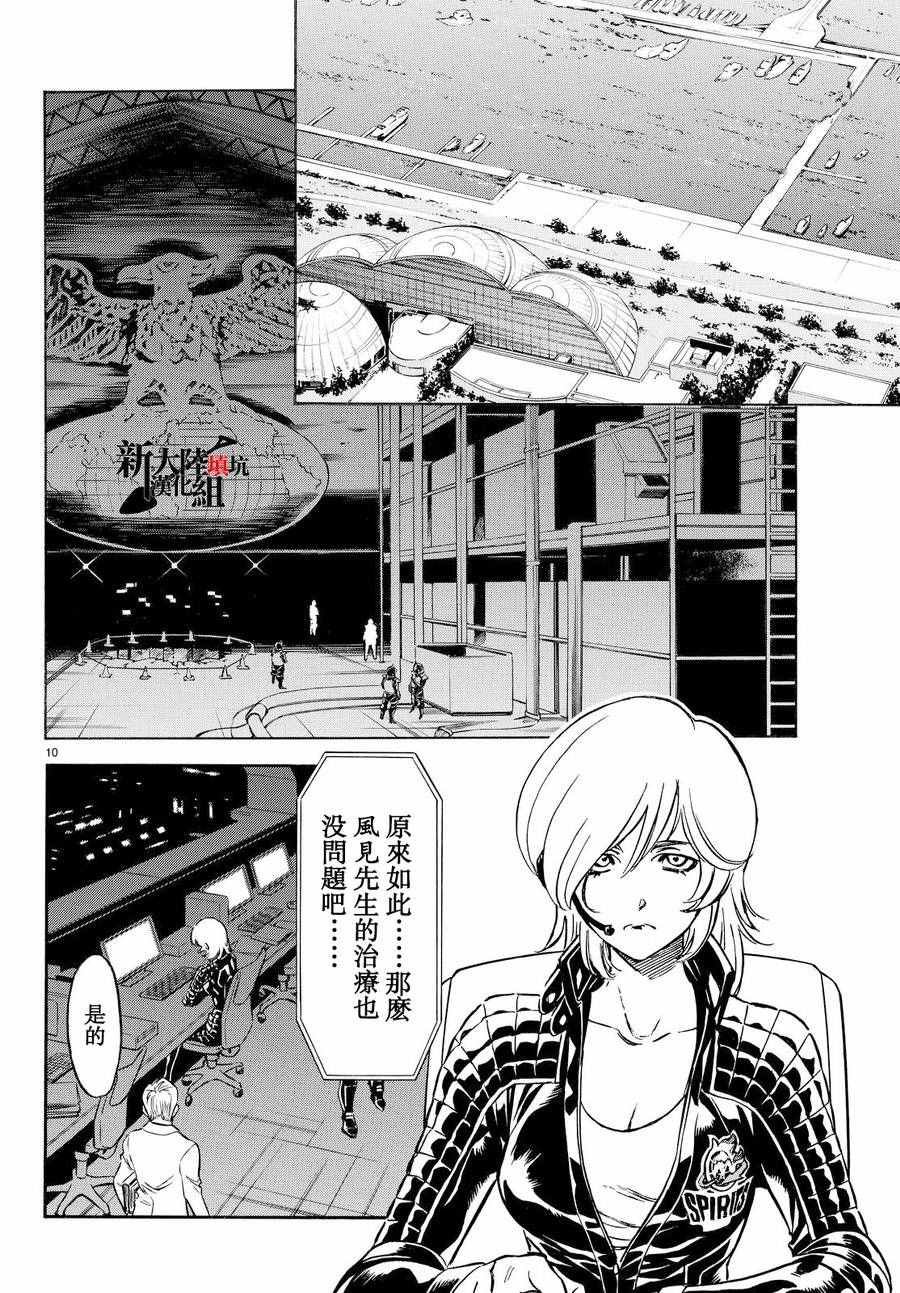 第77话