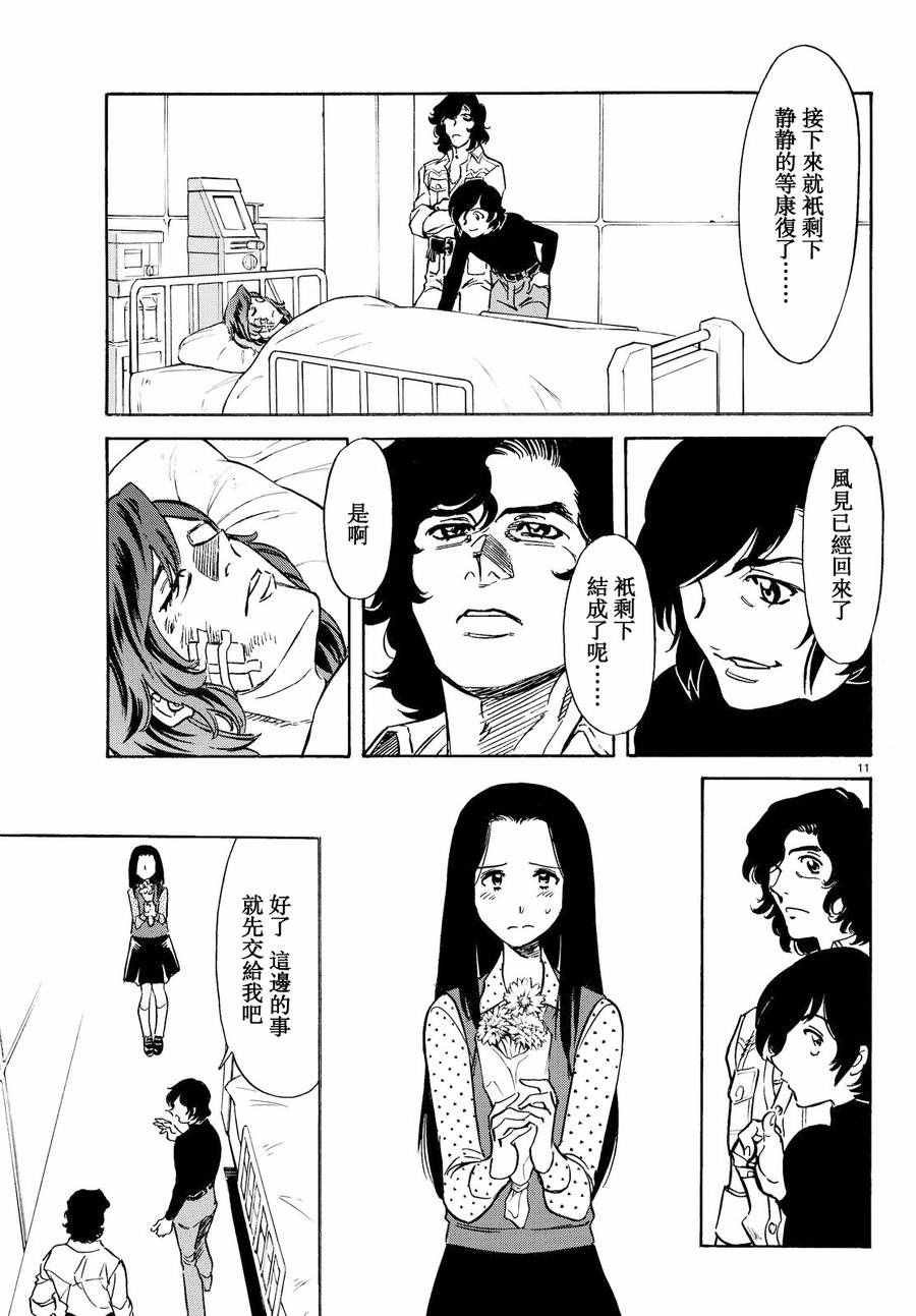第77话