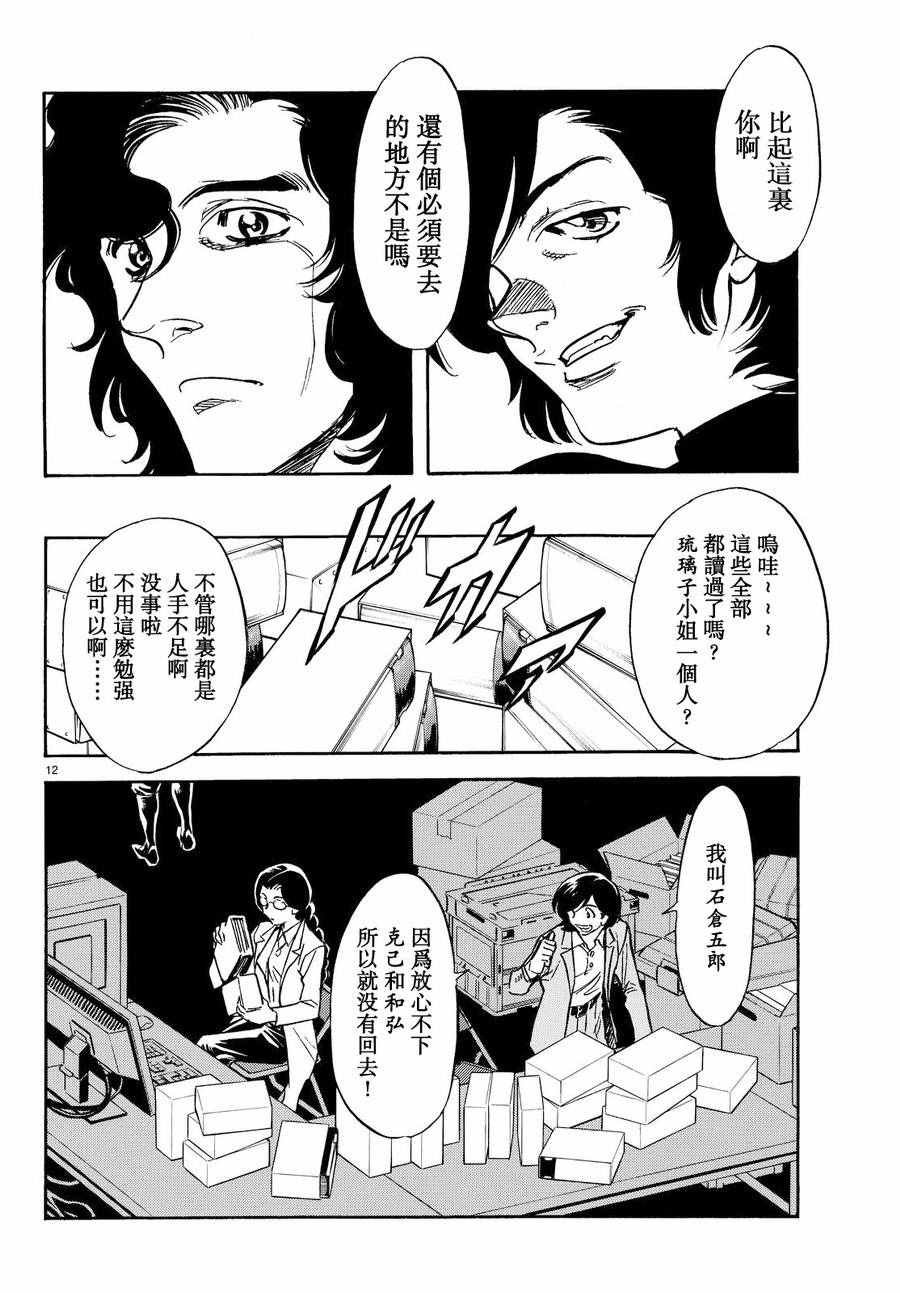 第77话