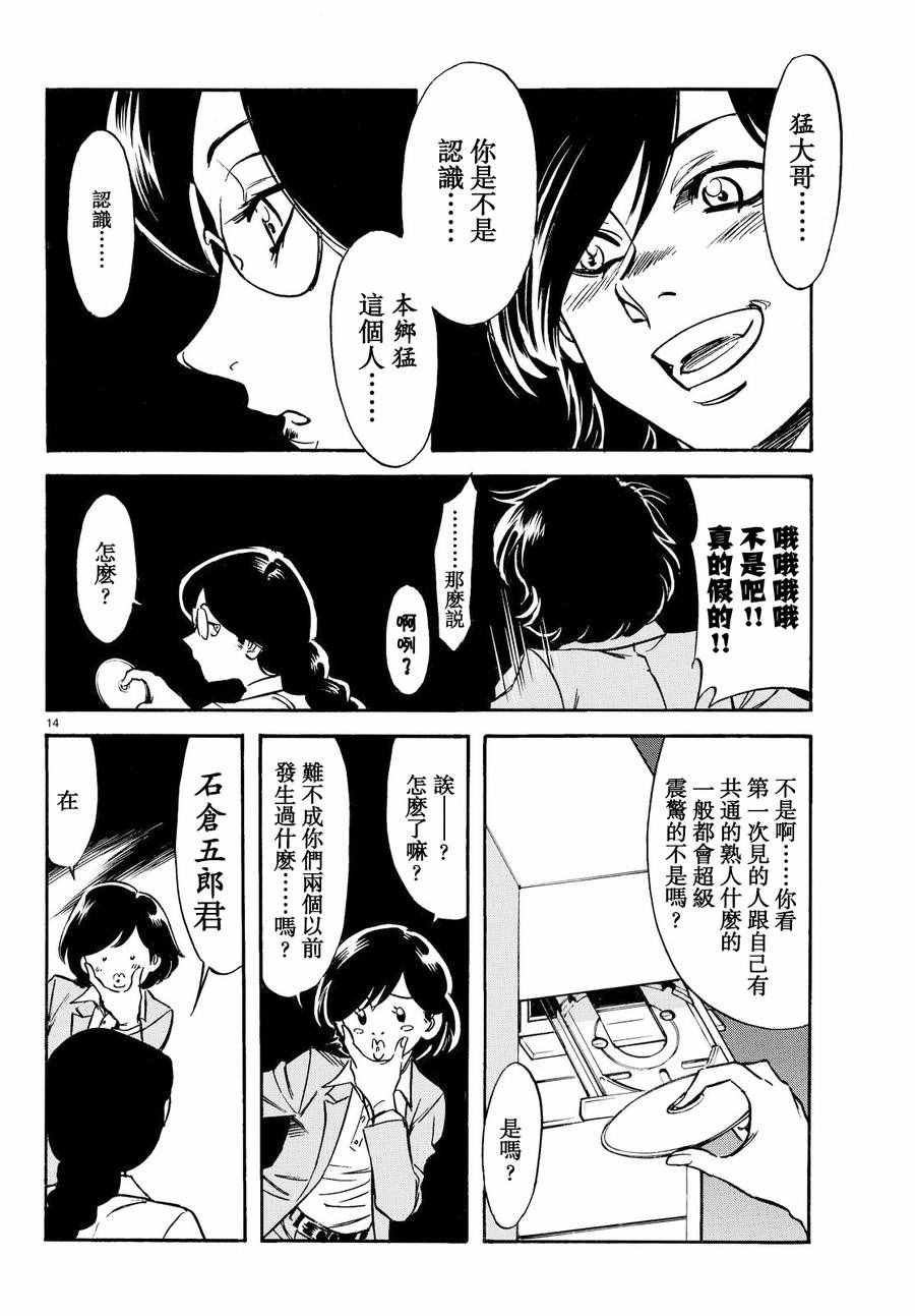 第77话