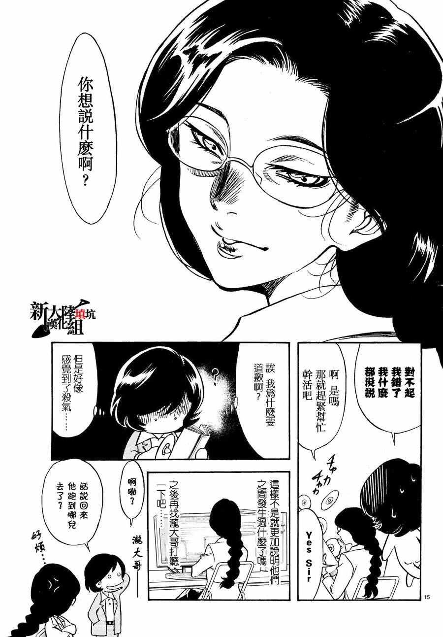 第77话