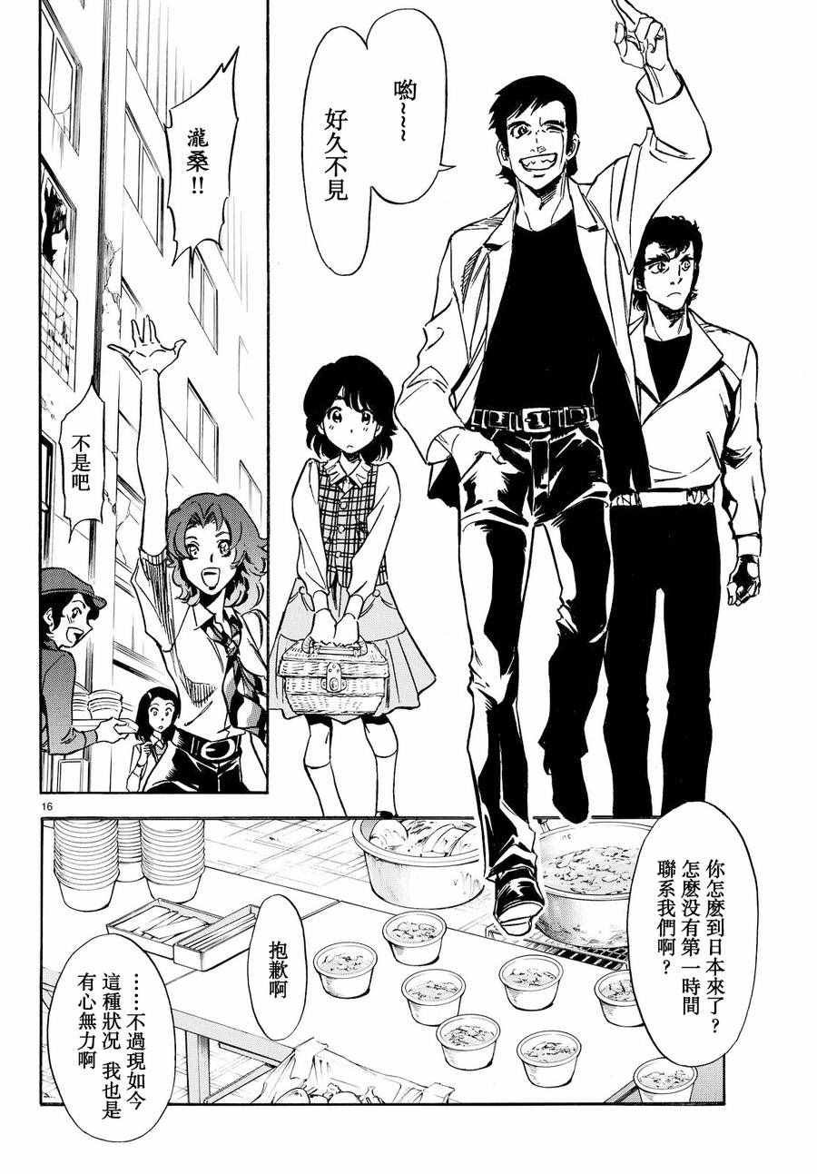 第77话