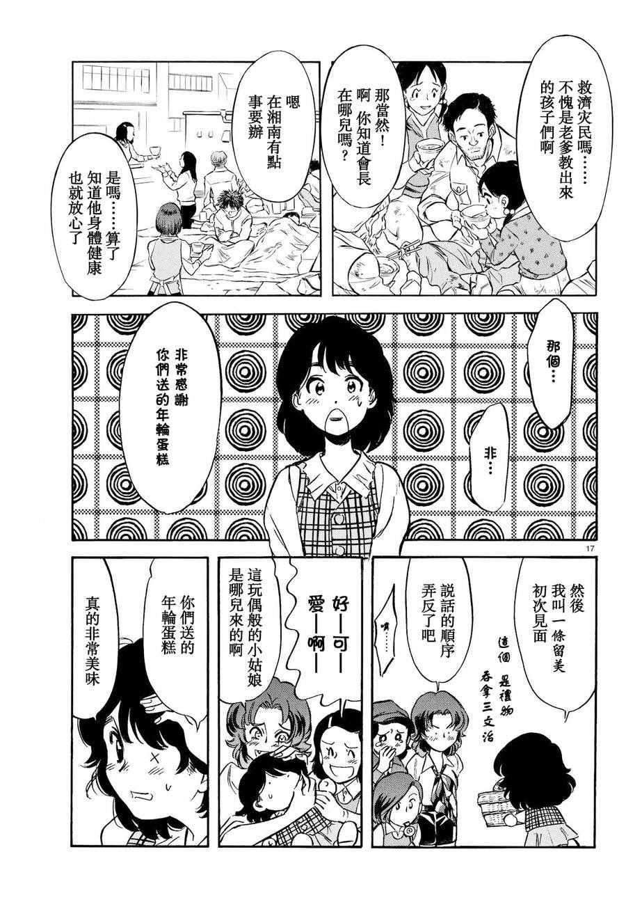第77话