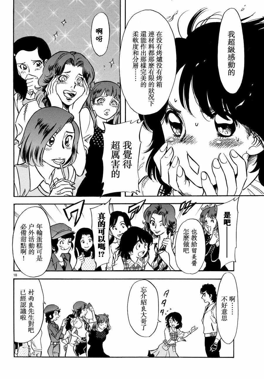 第77话