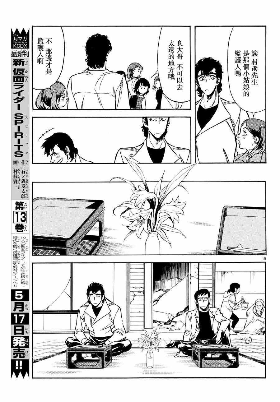 第77话