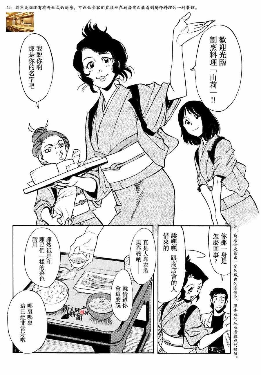第77话