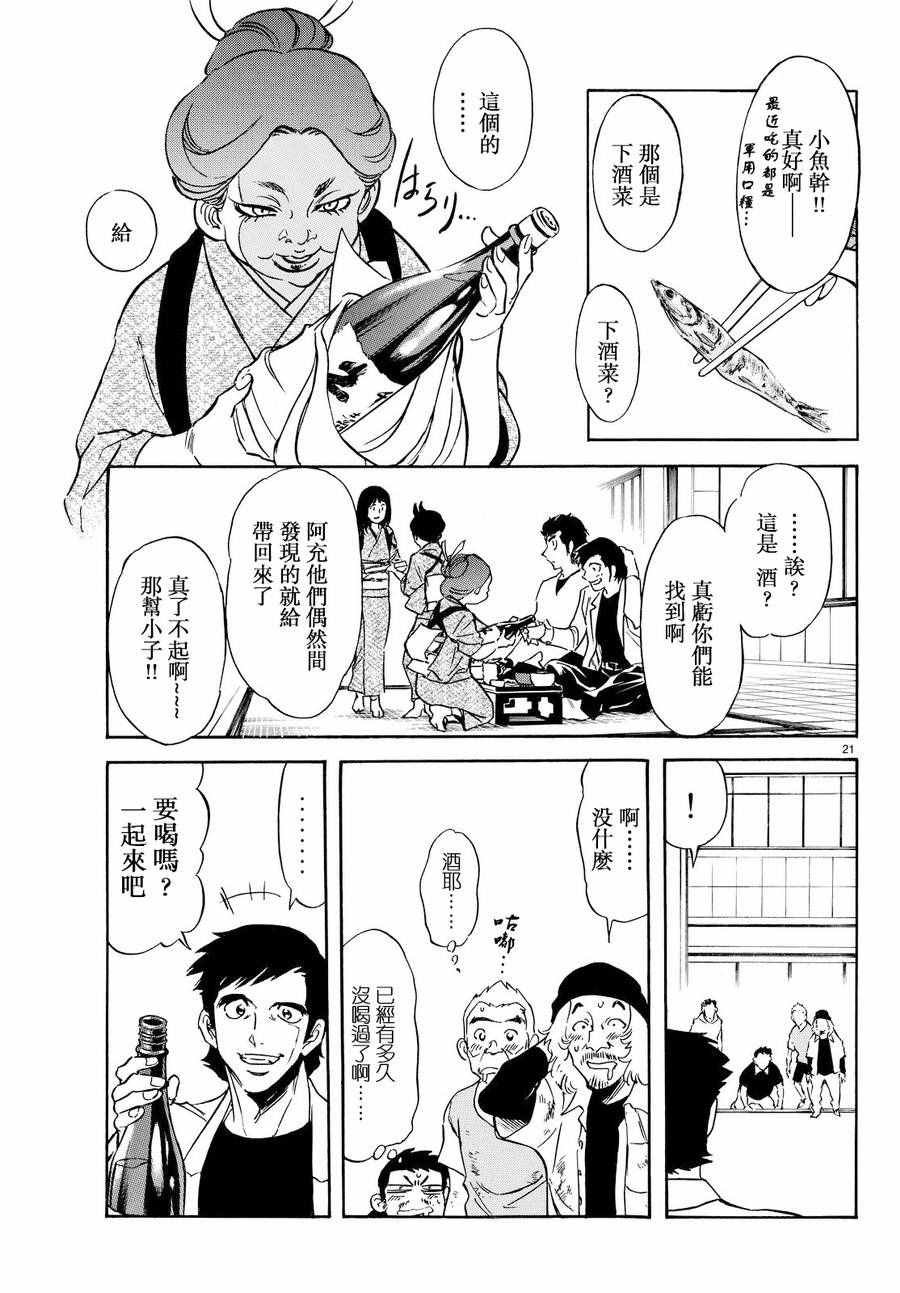 第77话