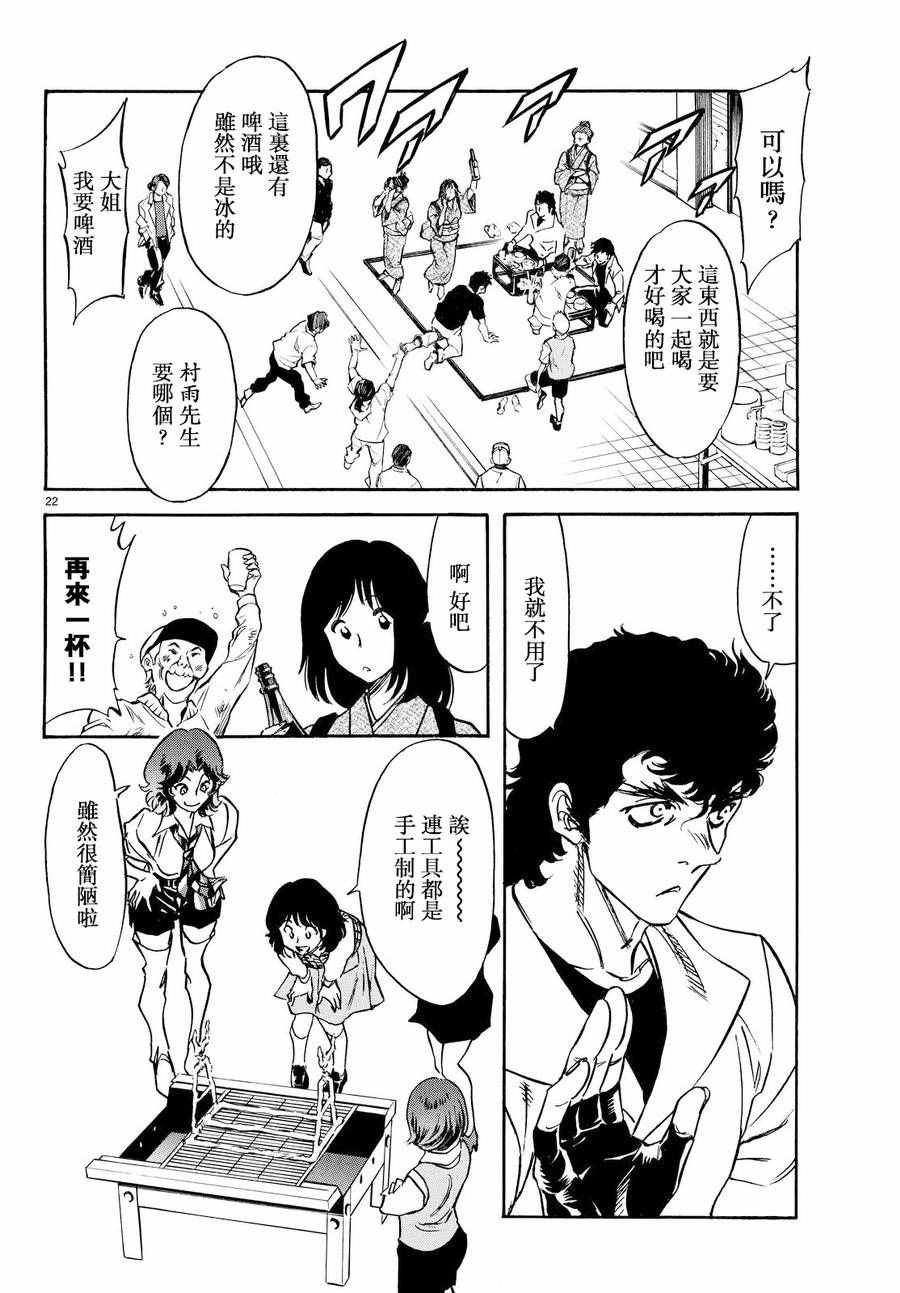 第77话