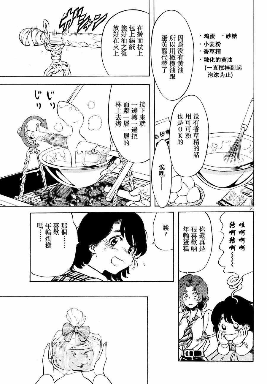 第77话