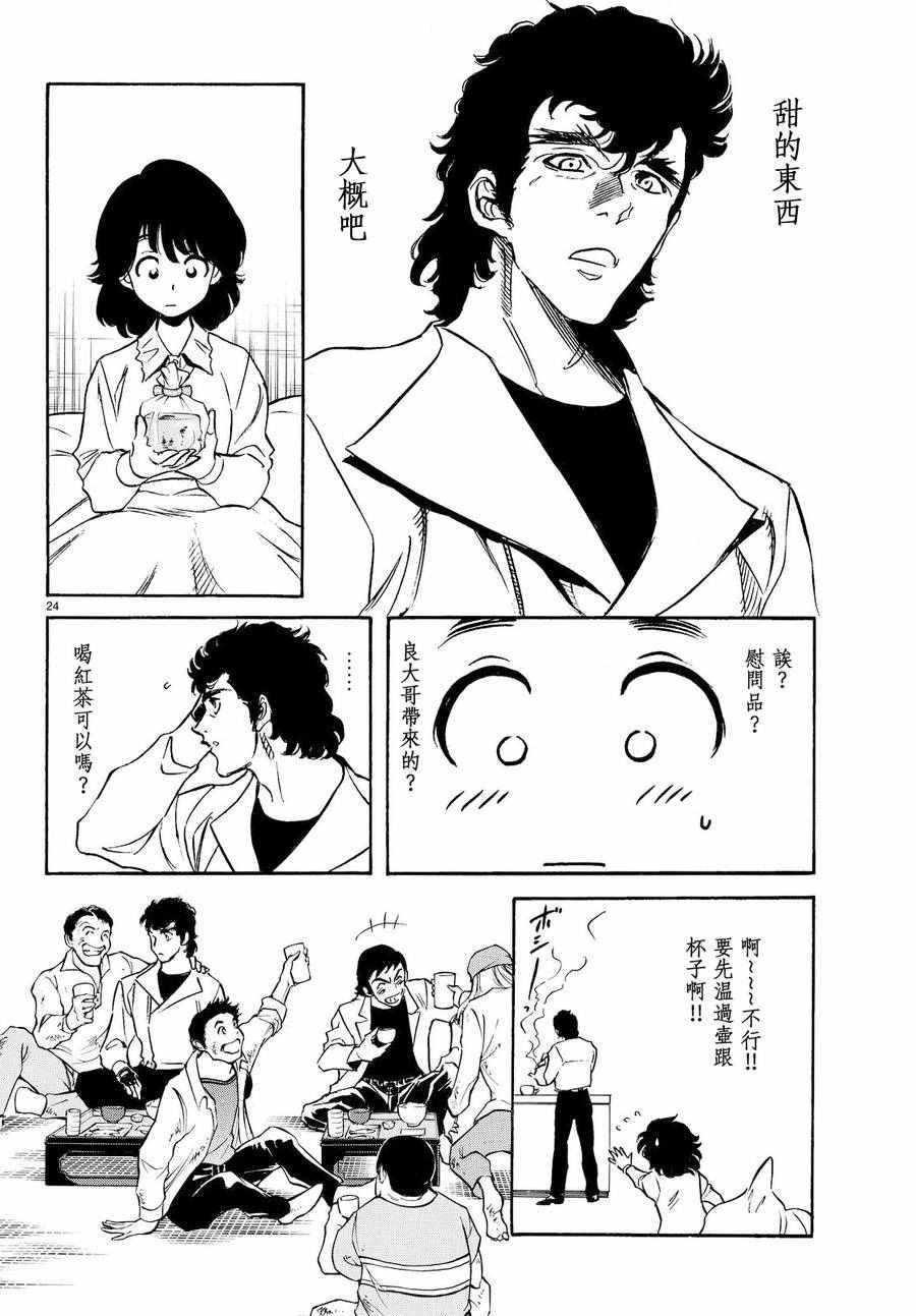 第77话