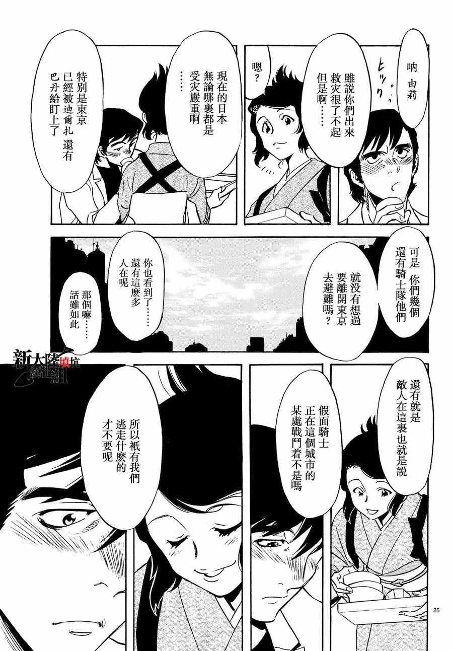 第77话