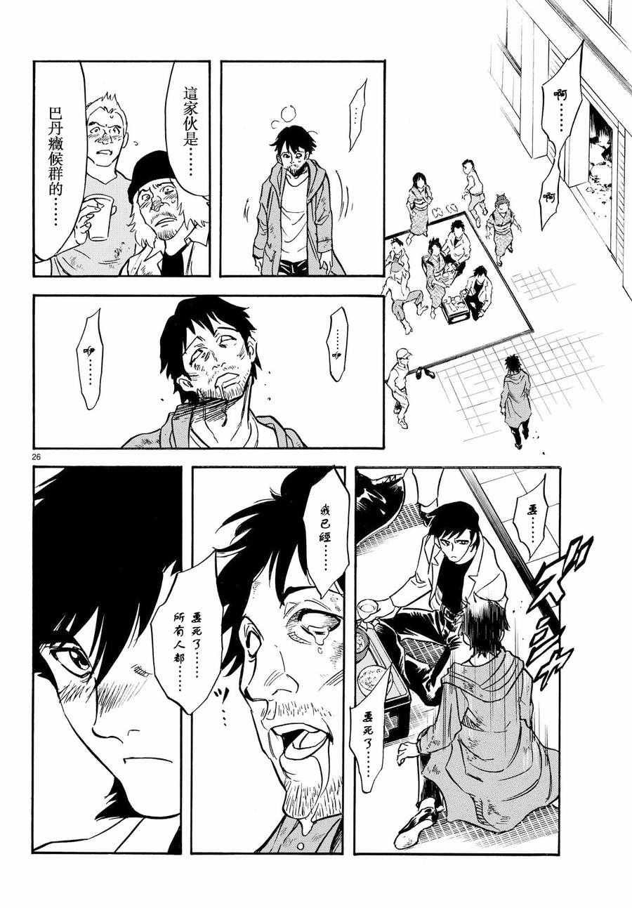 第77话