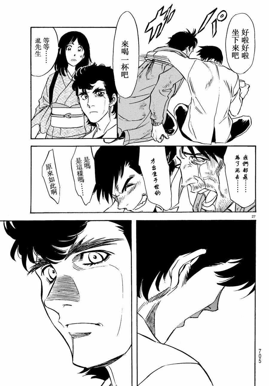 第77话