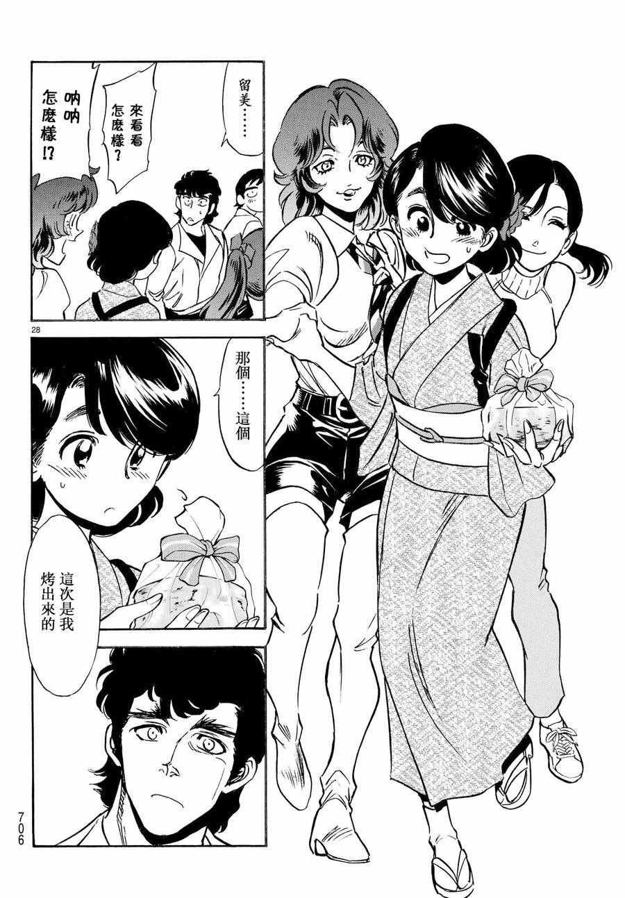 第77话