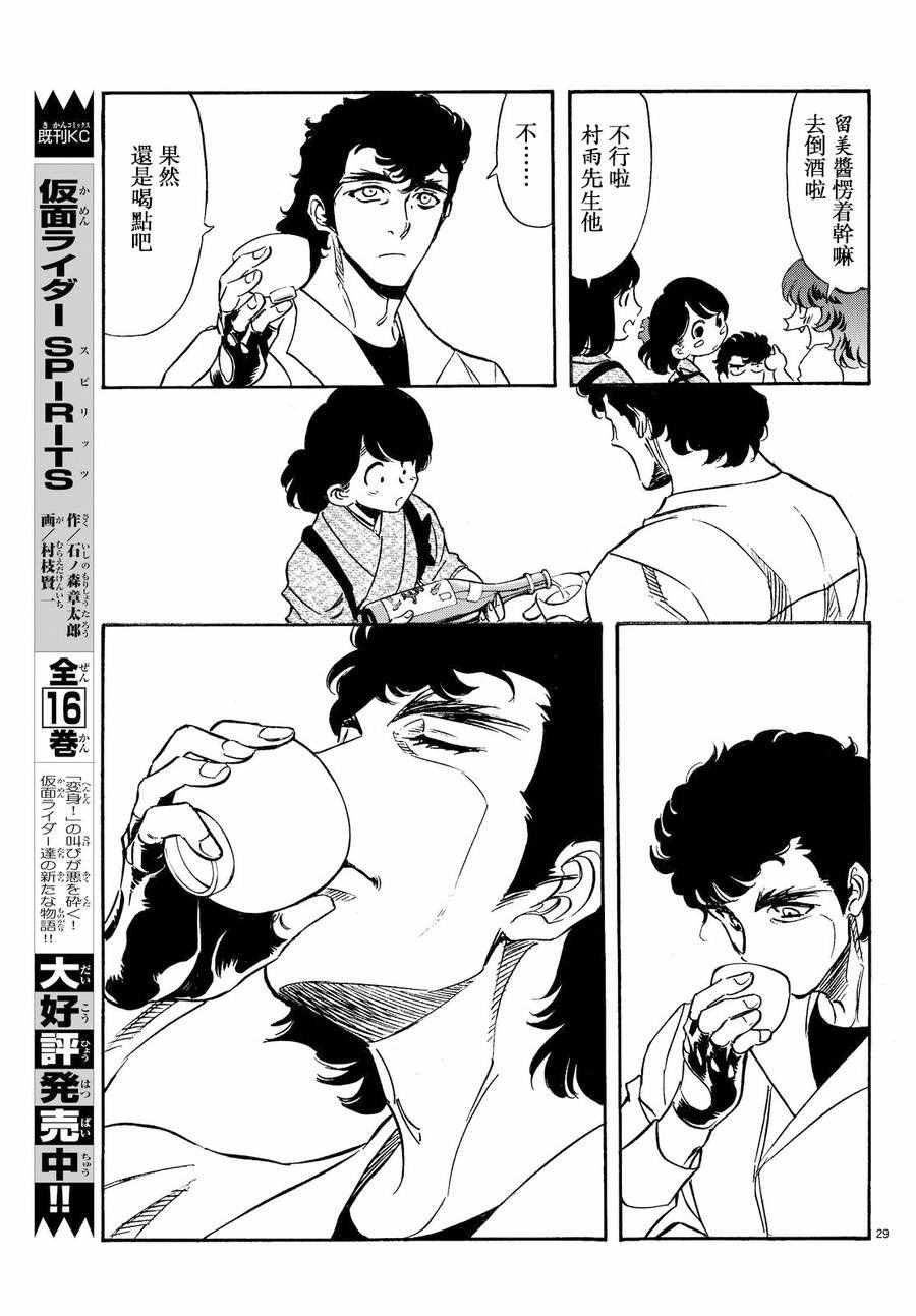第77话