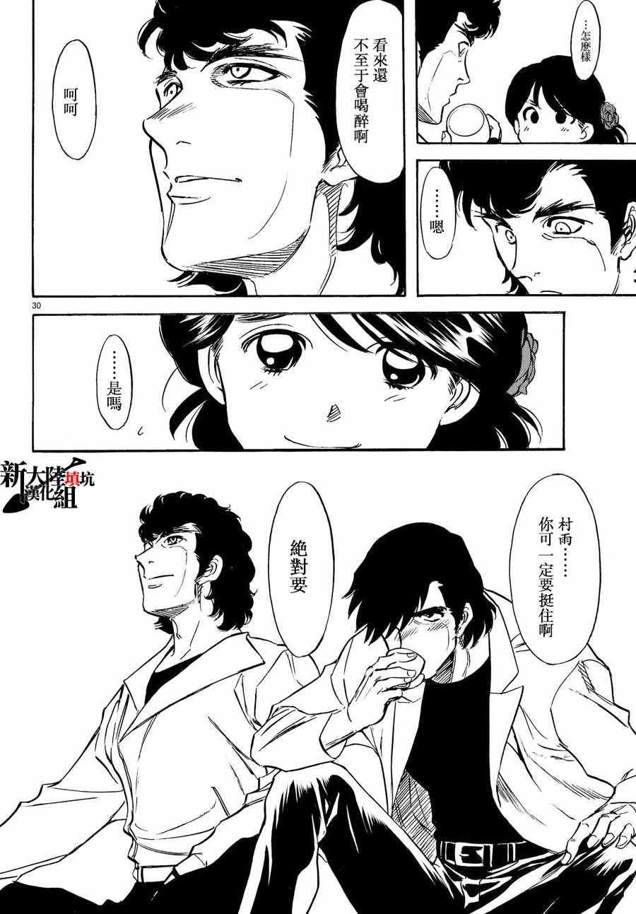 第77话