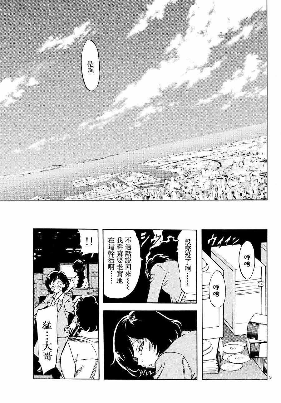 第77话