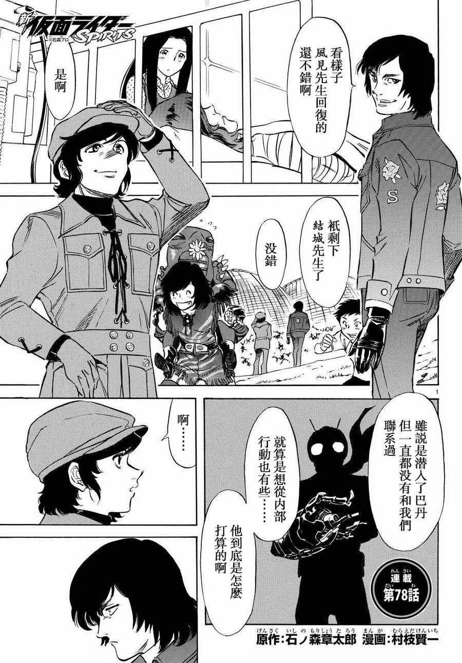 第78话