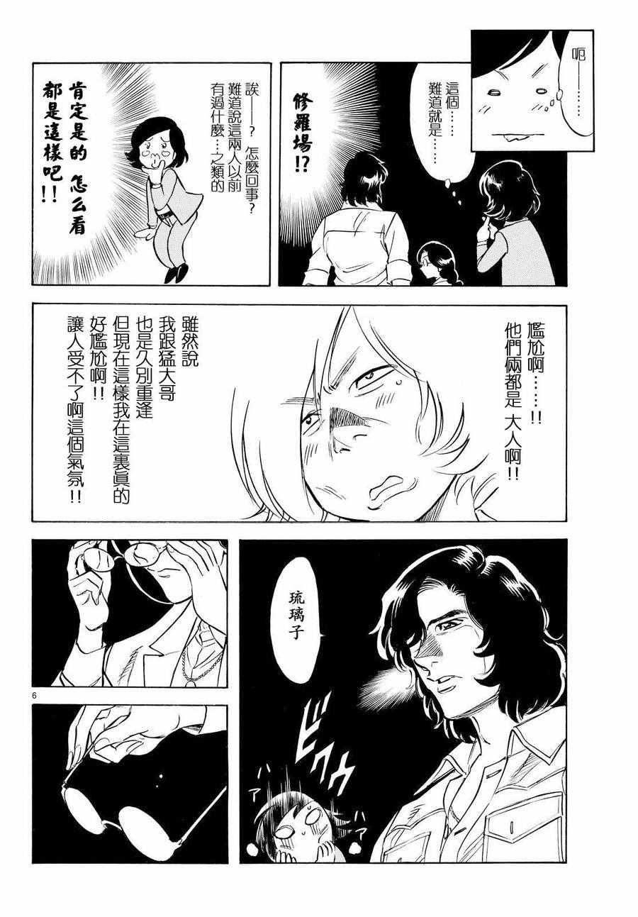 第78话