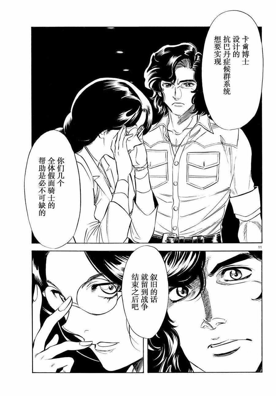 第78话